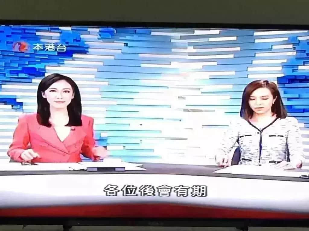 六點(diǎn)終新聞報(bào)道：亞視不永恒，變幻才是永恒……