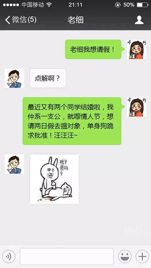 蛇王秘笈：百分百成功令老細批假嘅請假理由
