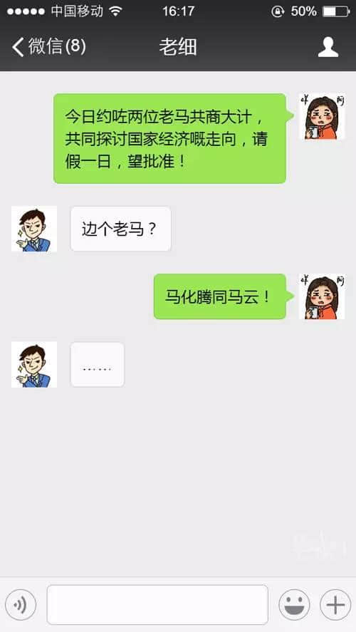 蛇王秘笈：百分百成功令老細批假嘅請假理由