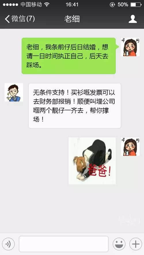 蛇王秘笈：百分百成功令老細批假嘅請假理由