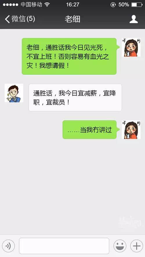 蛇王秘笈：百分百成功令老細批假嘅請假理由