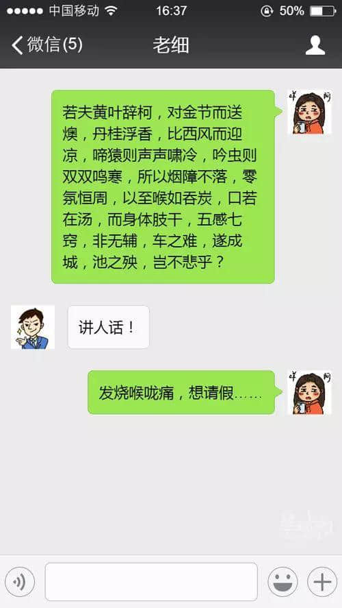 蛇王秘笈：百分百成功令老細批假嘅請假理由