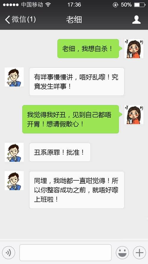 蛇王秘笈：百分百成功令老細批假嘅請假理由