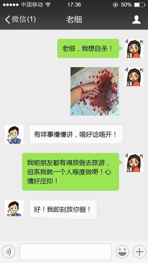 蛇王秘笈：百分百成功令老細批假嘅請假理由