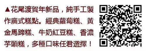 廣東人嘅新年，都系從辦年貨開始