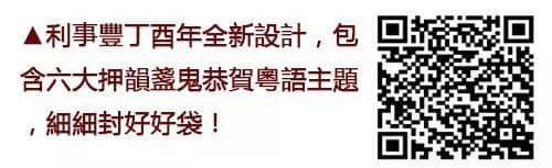 廣東人嘅新年，都系從辦年貨開始