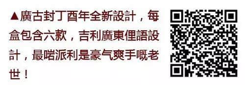 廣東人嘅新年，都系從辦年貨開始