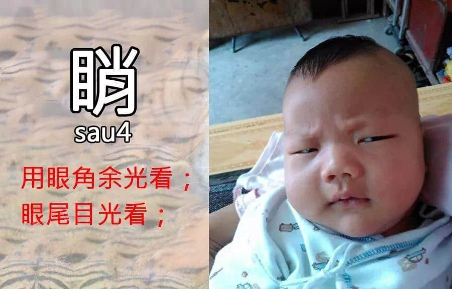 一個動作就可以“睇”出你嘅粵語造詣有幾深！