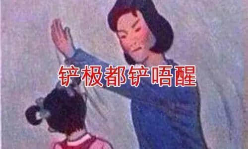 廣東阿媽叫仔女起床嘅經(jīng)典語錄，總有一句兜巴星到你