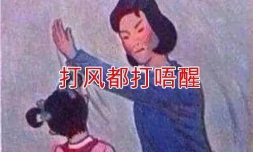 廣東阿媽叫仔女起床嘅經(jīng)典語錄，總有一句兜巴星到你