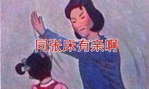 廣東阿媽叫仔女起床嘅經(jīng)典語錄，總有一句兜巴星到你