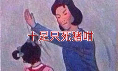 廣東阿媽叫仔女起床嘅經(jīng)典語錄，總有一句兜巴星到你