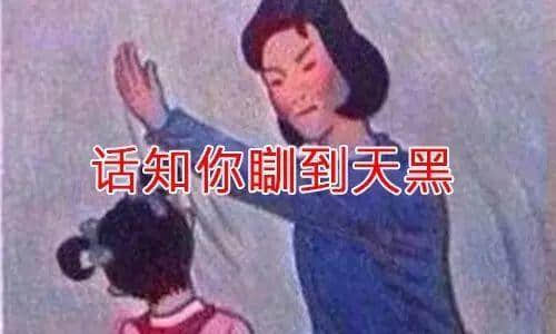 廣東阿媽叫仔女起床嘅經(jīng)典語錄，總有一句兜巴星到你