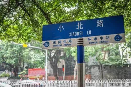 廣州地名套路，你行過幾多條？