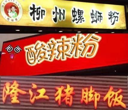 宵夜冇干炒牛河，點(diǎn)對(duì)得住辛苦嘅今日！