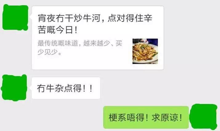 聽講，牛雜系廣州嘅“靈魂”