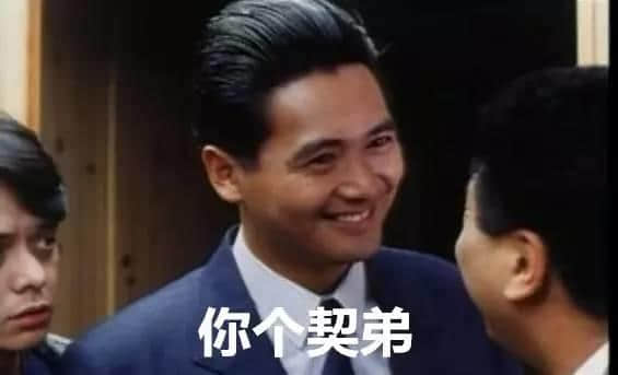 廣州舊時用「契弟」嚟諷刺咩人？包你估唔到