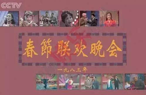 當(dāng)年羊城呢臺(tái)春晚，秒殺依家任何一檔春晚