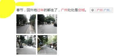 廣州又變“空城”，認(rèn)真唔習(xí)慣！