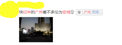 廣州又變“空城”，認(rèn)真唔習(xí)慣！