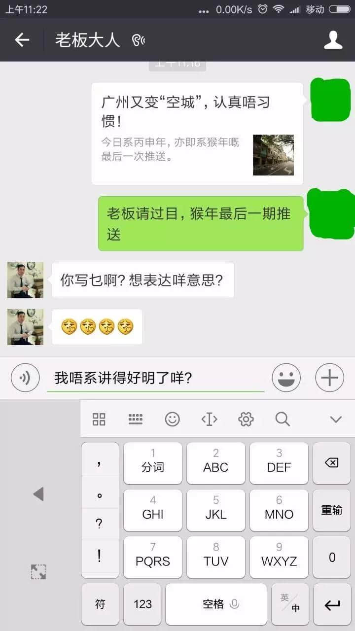 廣州又變“空城”，認(rèn)真唔習(xí)慣！