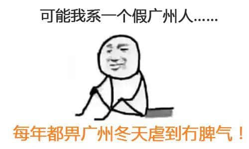 我可能系個“假”嘅廣州人 我可能系個“假”嘅廣州人