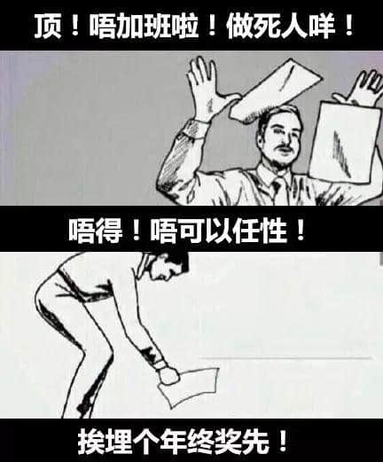 「2017年請對我好啲！」「2017：我拒絕！」