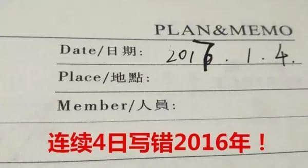 「2017年請對我好啲！」「2017：我拒絕！」