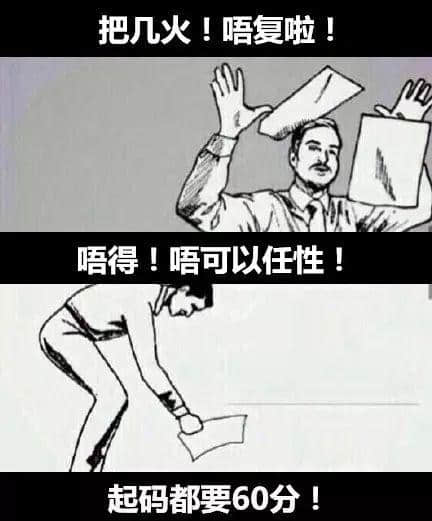 「2017年請對我好啲！」「2017：我拒絕！」