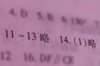「2017年請對我好啲！」「2017：我拒絕！」