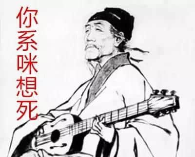 吾欲與君一戰(zhàn)！文言文VS粵語粗口可以點(diǎn)玩？
