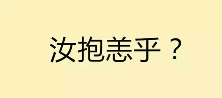 吾欲與君一戰(zhàn)！文言文VS粵語粗口可以點(diǎn)玩？