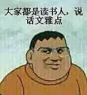 吾欲與君一戰(zhàn)！文言文VS粵語粗口可以點(diǎn)玩？