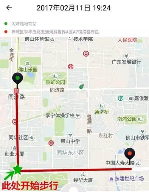 原來“行通濟(jì)”，即系人人攞住風(fēng)車嘅體育西