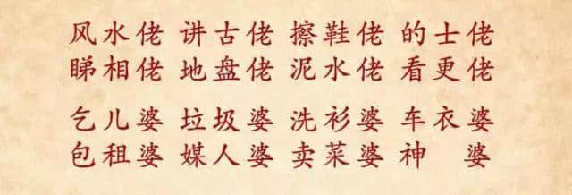 二叔公、三行佬、四九仔...廣東人未必知嘅職業(yè)