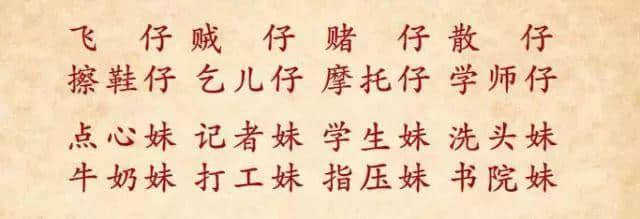二叔公、三行佬、四九仔...廣東人未必知嘅職業(yè)