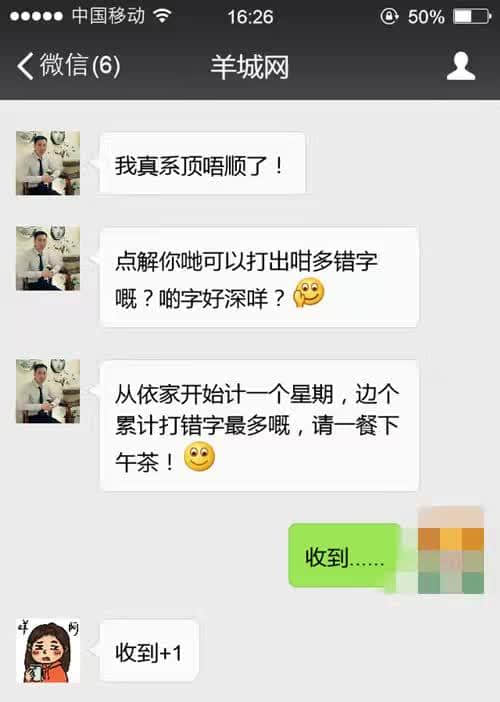 對唔住，第二份粵語用字指南咁遲先嚟