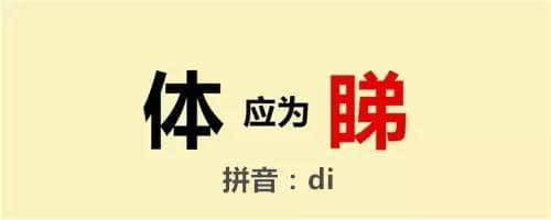 對唔住，第二份粵語用字指南咁遲先嚟