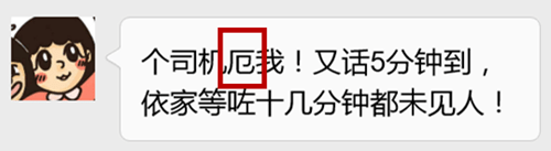 對唔住，第二份粵語用字指南咁遲先嚟
