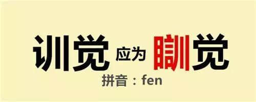 對唔住，第二份粵語用字指南咁遲先嚟