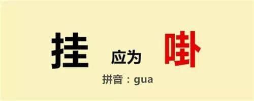 對唔住，第二份粵語用字指南咁遲先嚟