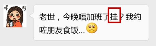 對唔住，第二份粵語用字指南咁遲先嚟
