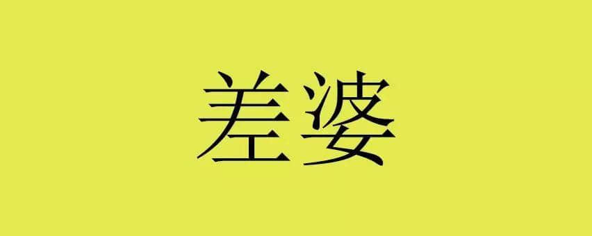 粵港兩地表達(dá)大不同，原來(lái)呢啲詞來(lái)自香港！