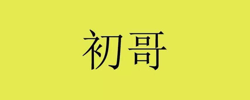 粵港兩地表達(dá)大不同，原來(lái)呢啲詞來(lái)自香港！
