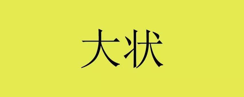 粵港兩地表達(dá)大不同，原來(lái)呢啲詞來(lái)自香港！