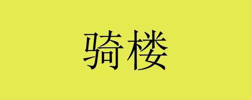 粵港兩地表達(dá)大不同，原來(lái)呢啲詞來(lái)自香港！