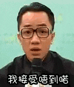 人生就好似拆糯米雞咁，你永遠(yuǎn)唔知入邊系咩