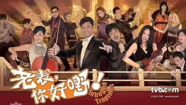 那些年，TVB令人哭笑不得嘅劇名...