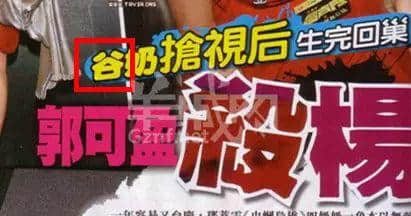 只有香港八卦雜志，先可以將粵語發(fā)揮到淋漓盡致