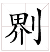 只有香港八卦雜志，先可以將粵語發(fā)揮到淋漓盡致